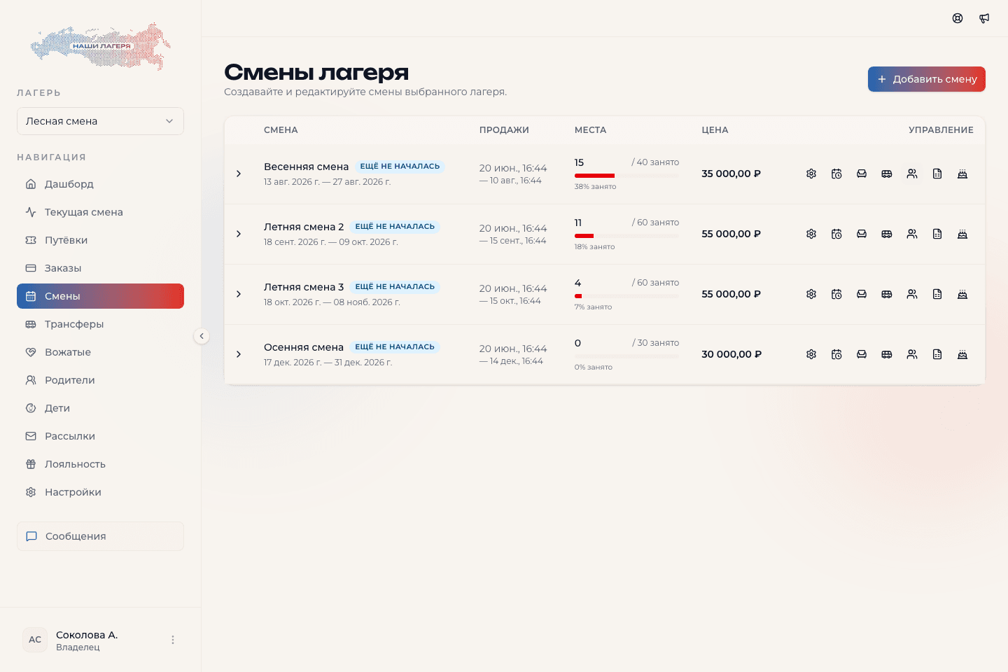 Панель лагеря с выбором лагеря и основным меню